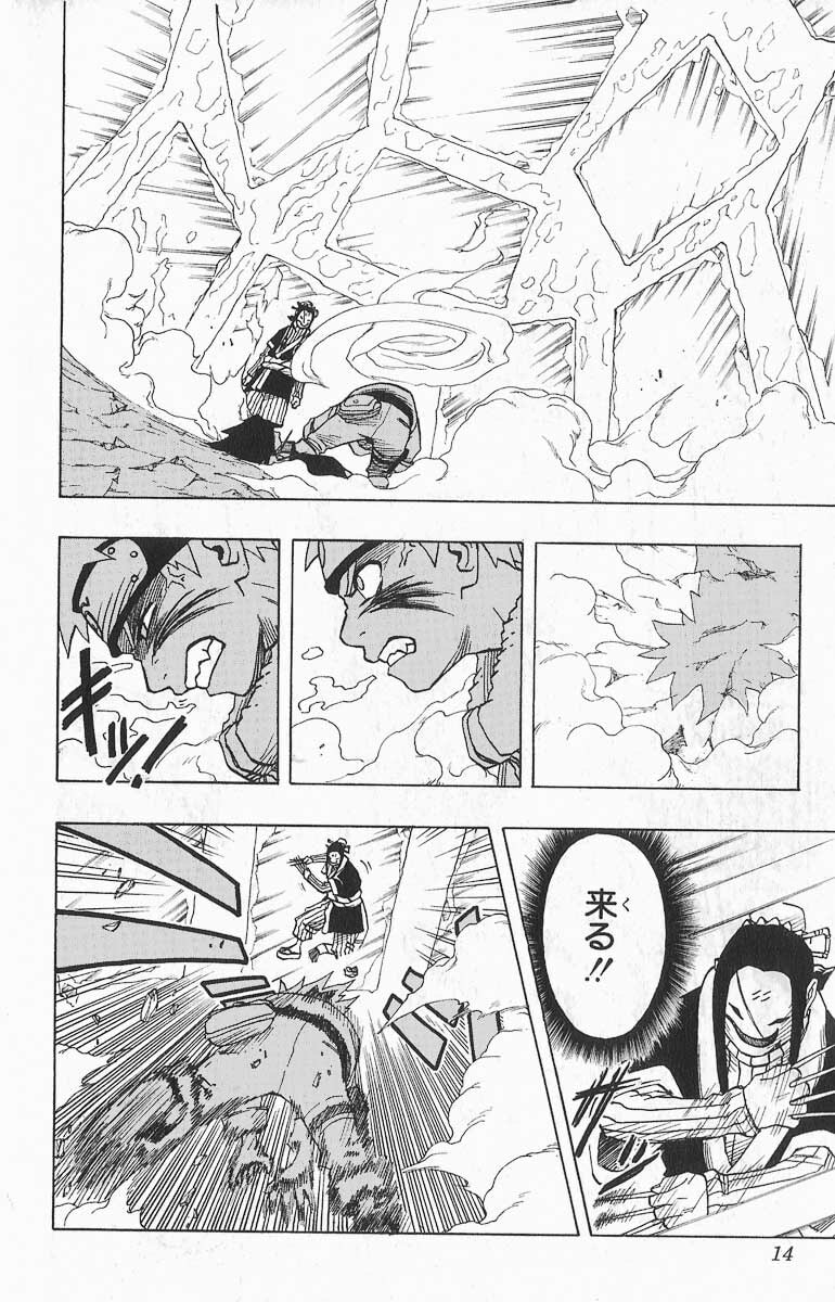 Naruto, chapter 28, page 8