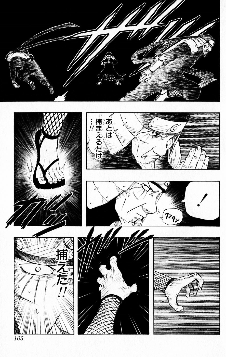 Naruto, chapter 123, image 7