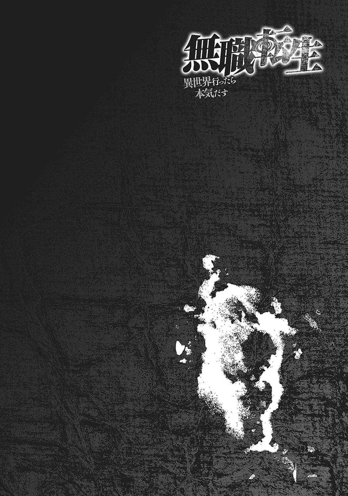 Mushoku Tensei: Jobless Reincarnation, chapter 21, image 26
