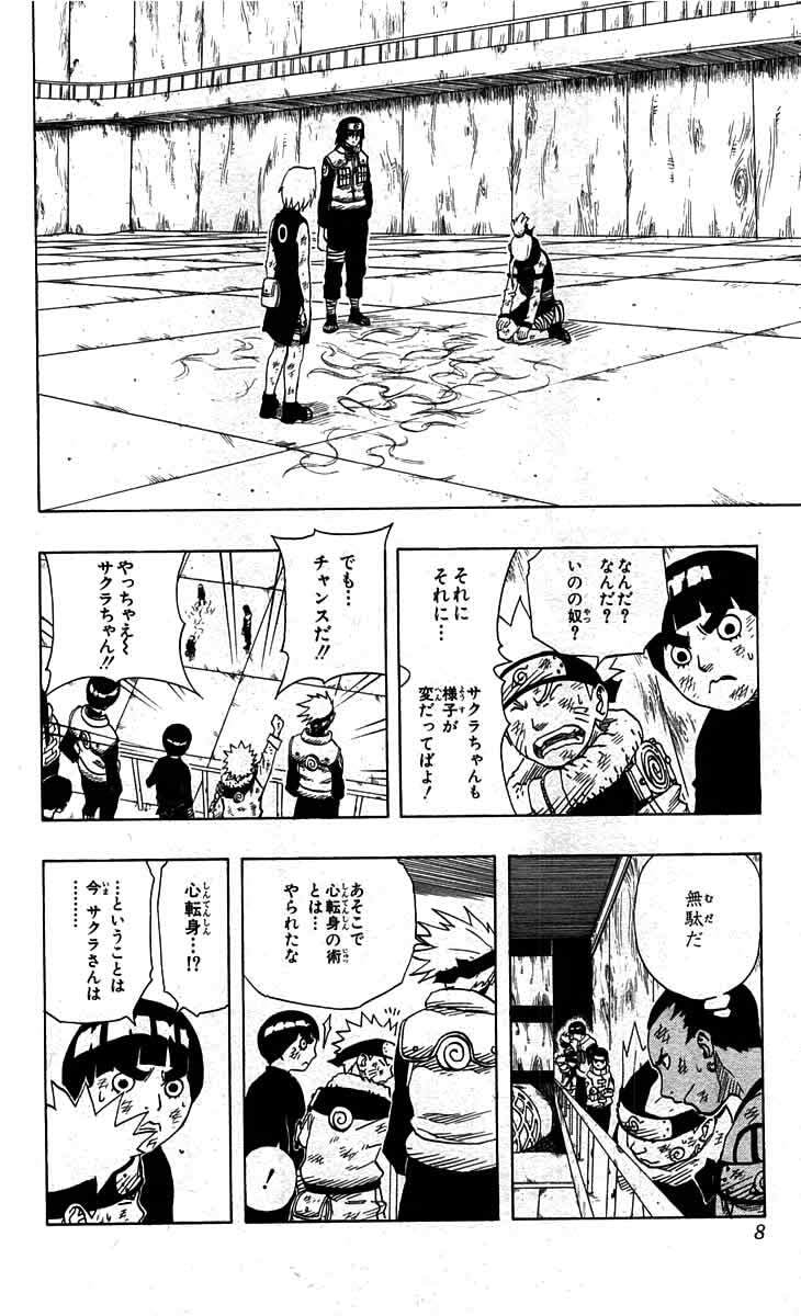 Naruto, chapter 73, image 2