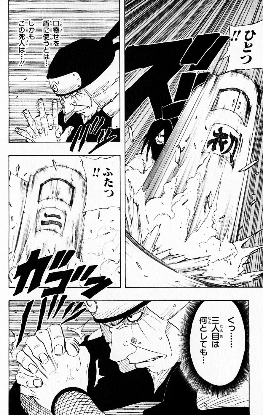 Naruto, chapter 117, page 18