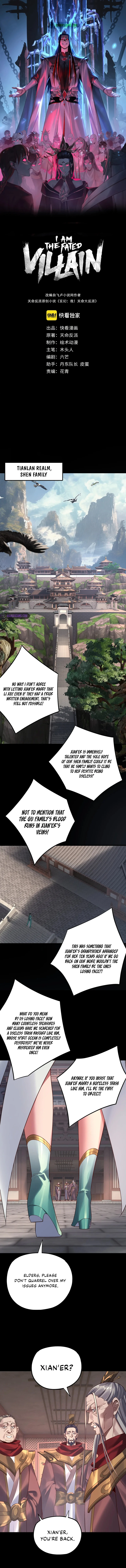 I Am the Fated Villain, chapter 205, image 2