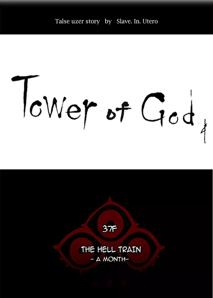 Tower of God, chapter 247, image 6