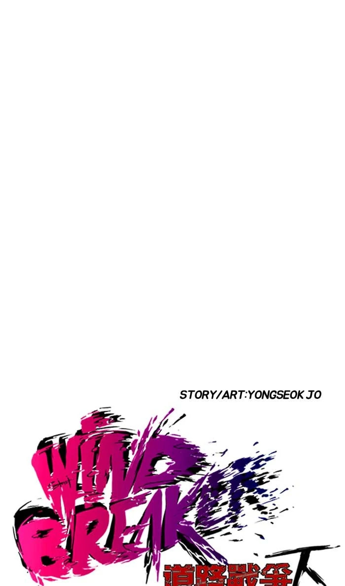 Wind Breaker, chapter 227, image 5