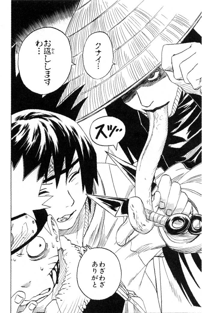 Naruto, chapter 45, image 4