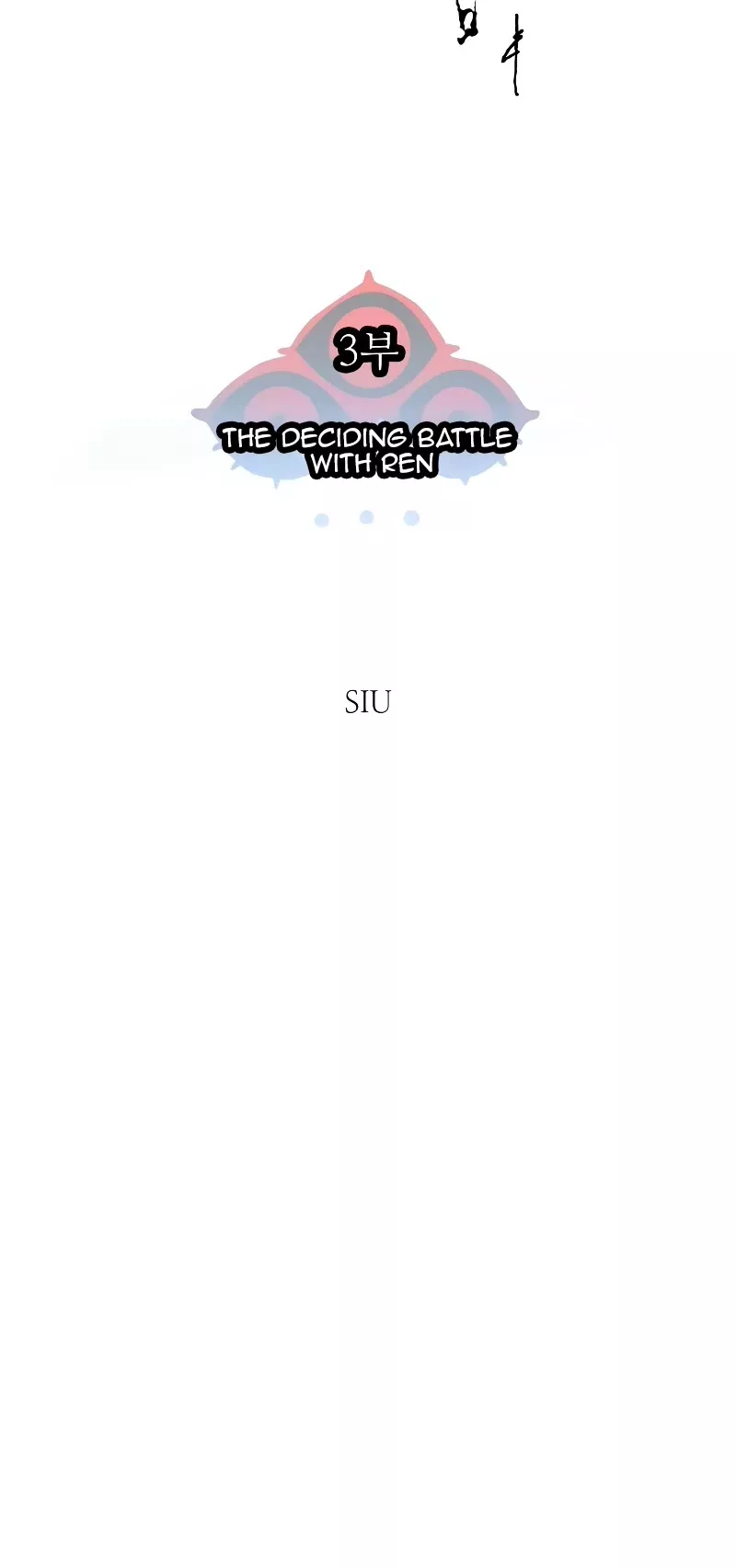 Tower of God, chapter 559, image 5