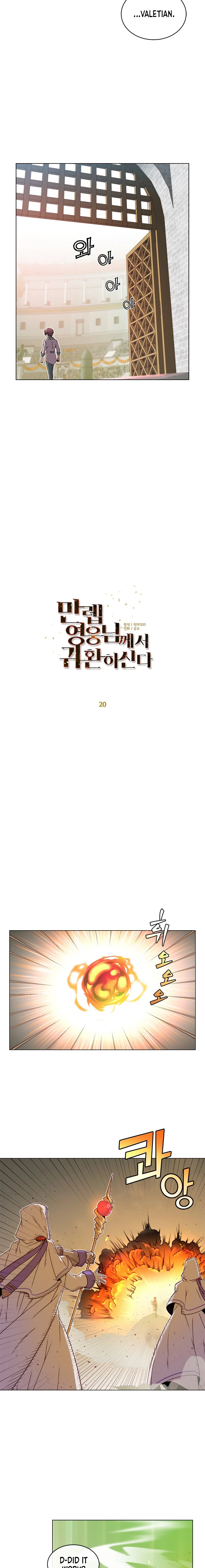 The Max Level Hero has Returned!, chapter 20, image 6