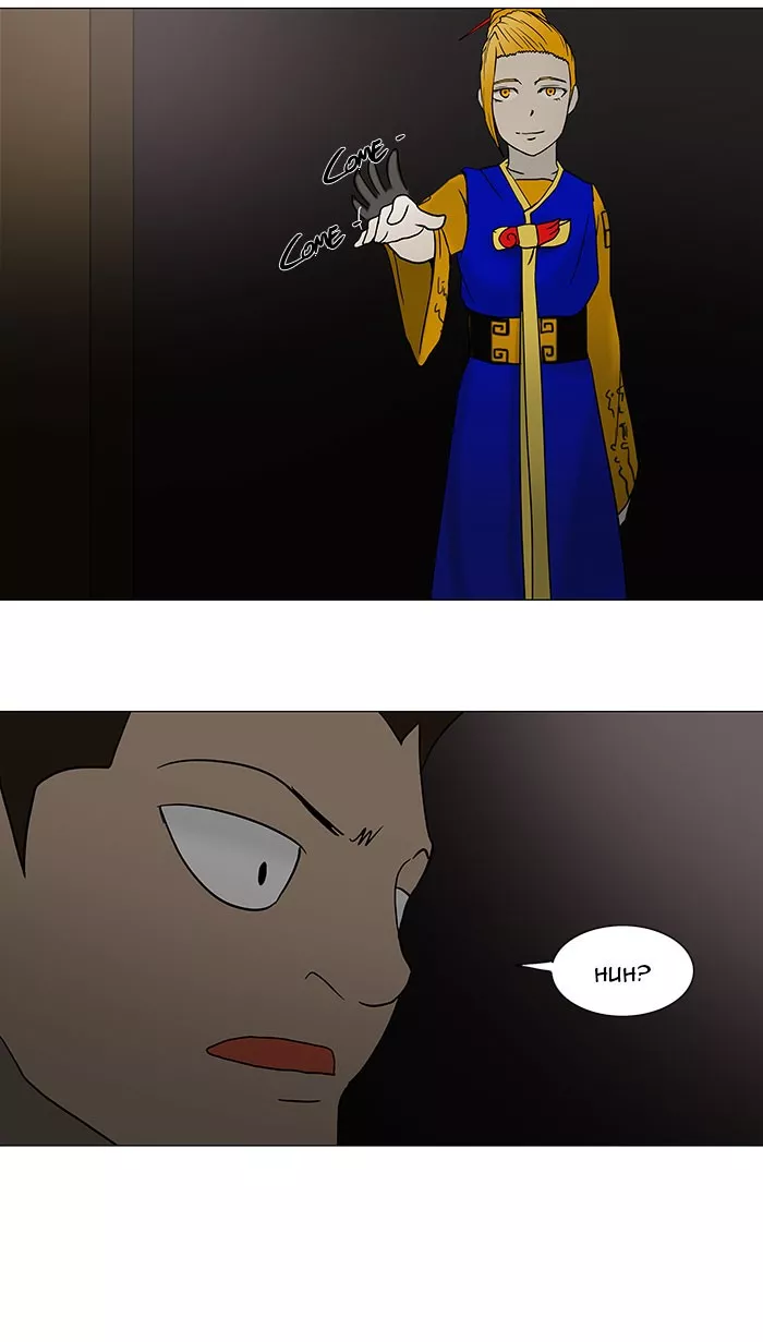 Tower of God, chapter 57, image 35