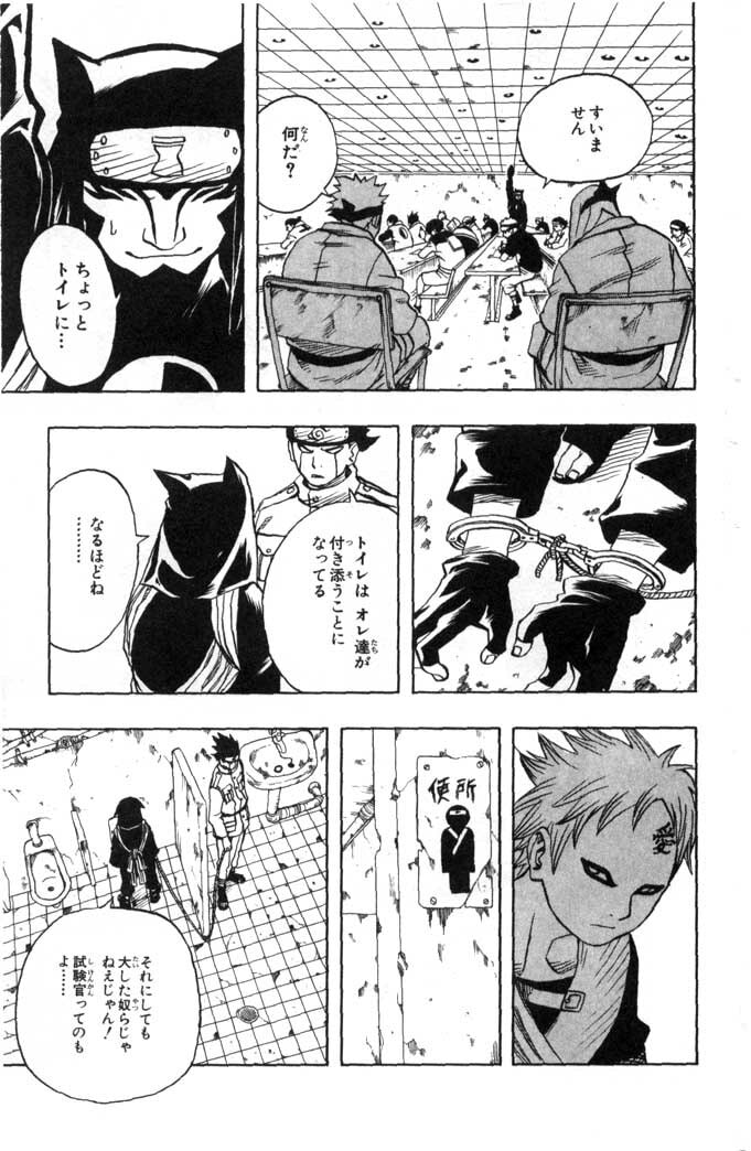 Naruto, chapter 42, image 17