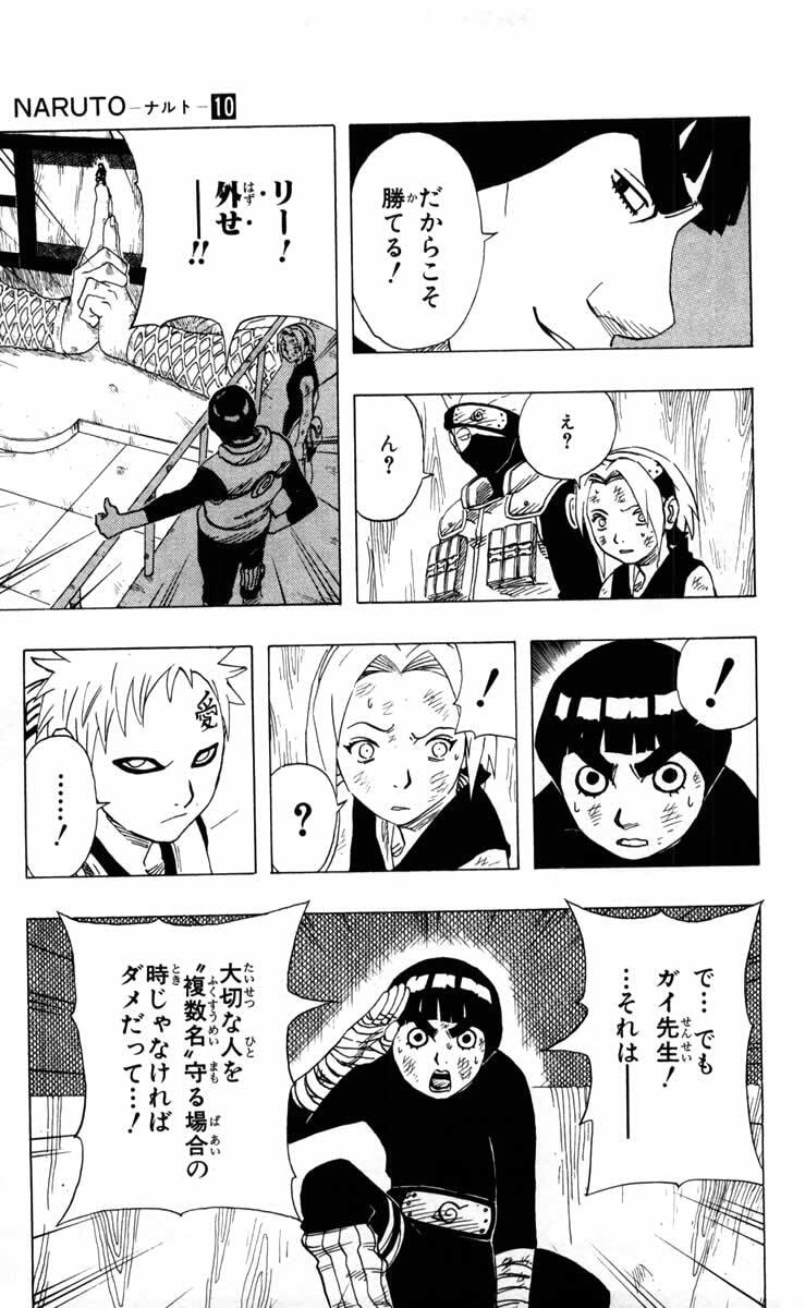 Naruto, chapter 82, image 11