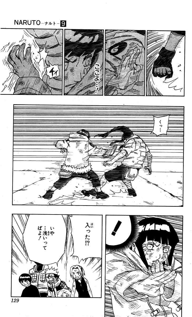 Naruto, chapter 79, image 7