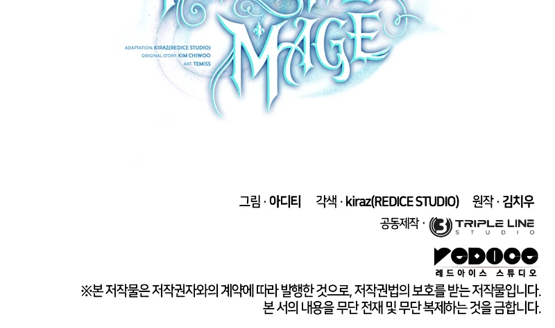 Infinite Mage, chapter 101, image 15