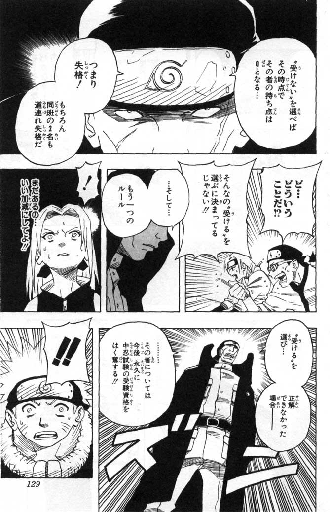 Naruto, chapter 43, page 7