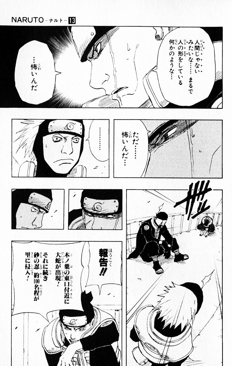 Naruto, chapter 116, page 5