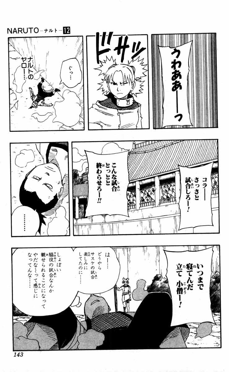 Naruto, chapter 106, image 17