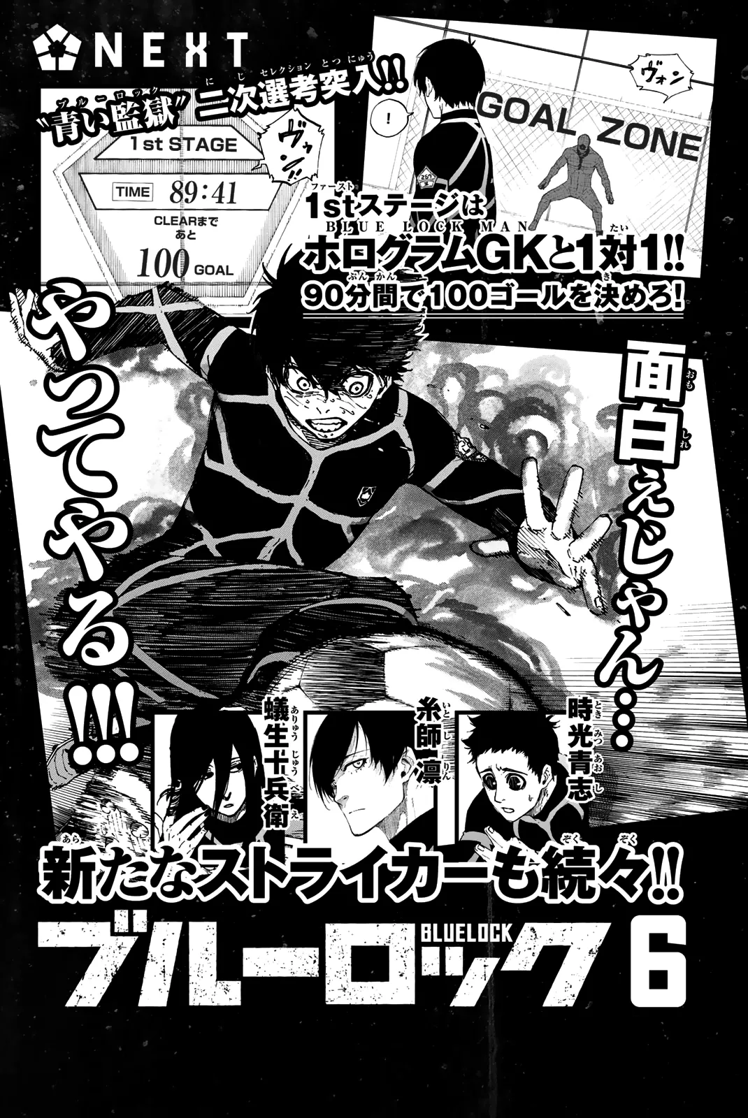 Blue Lock, chapter 40, image 26