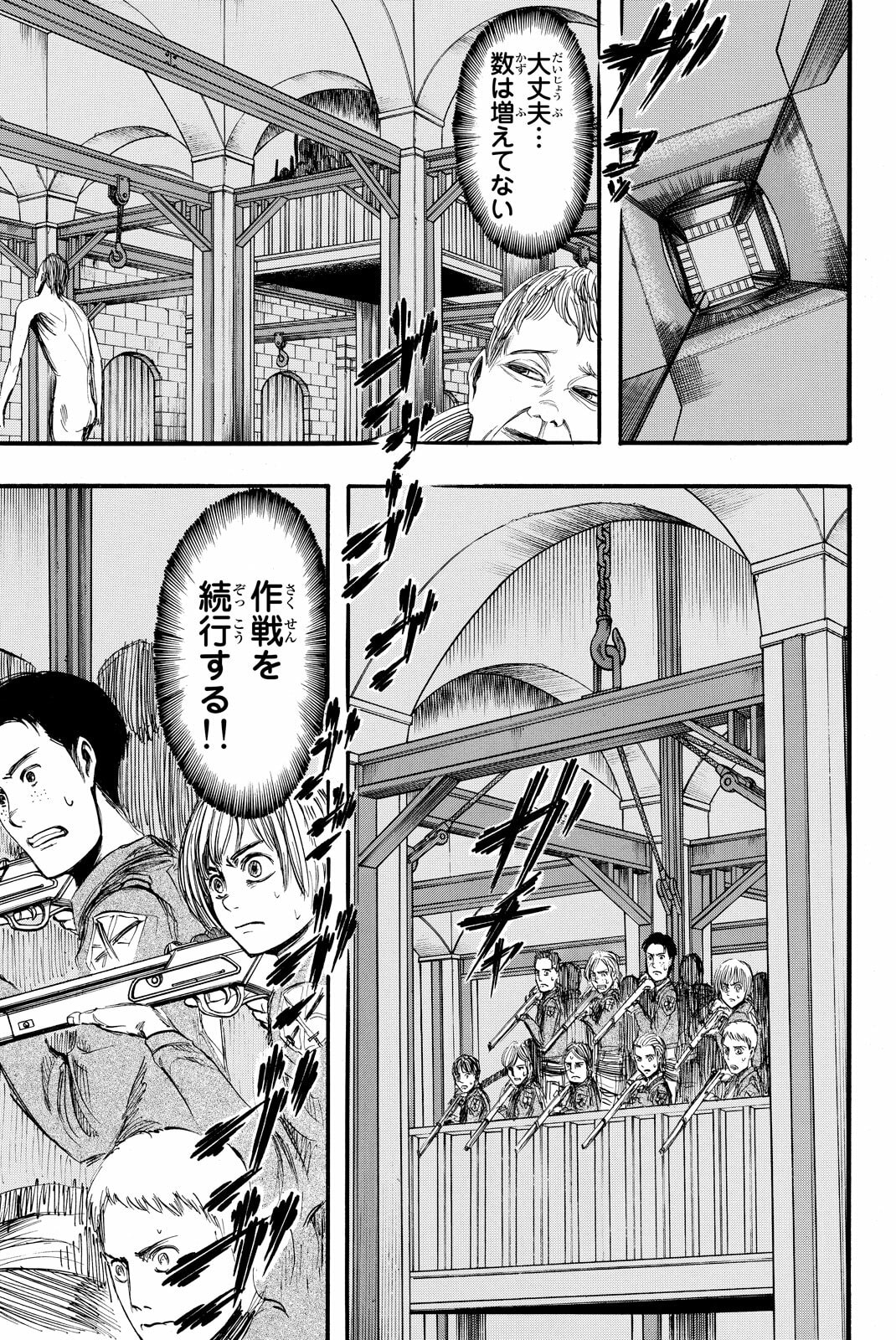 Attack on Titan, chapter 9, image 9
