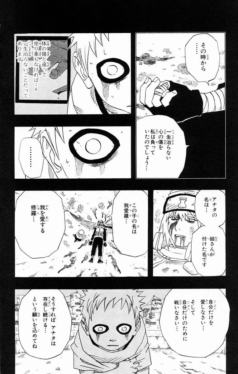 Naruto, chapter 131, page 8