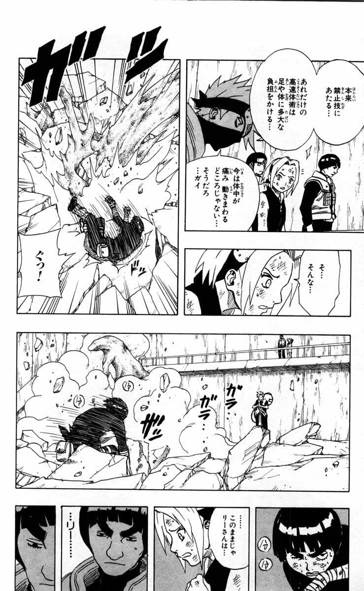 Naruto, chapter 84, image 6