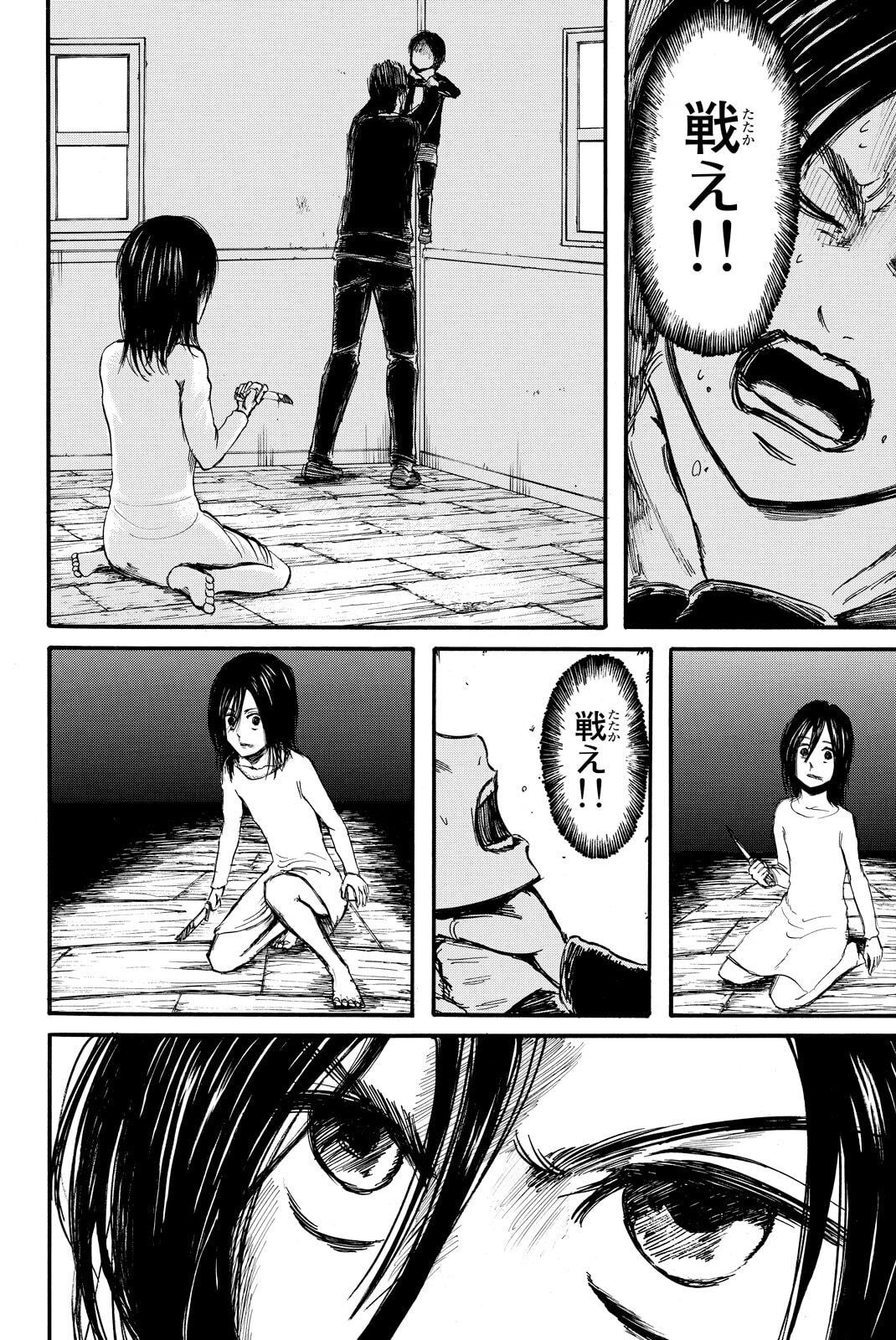 Attack on Titan, chapter 7, image 26