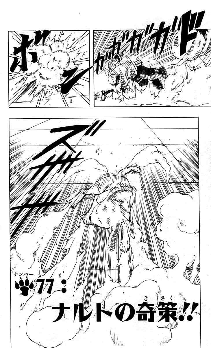 Naruto, chapter 77, image 2