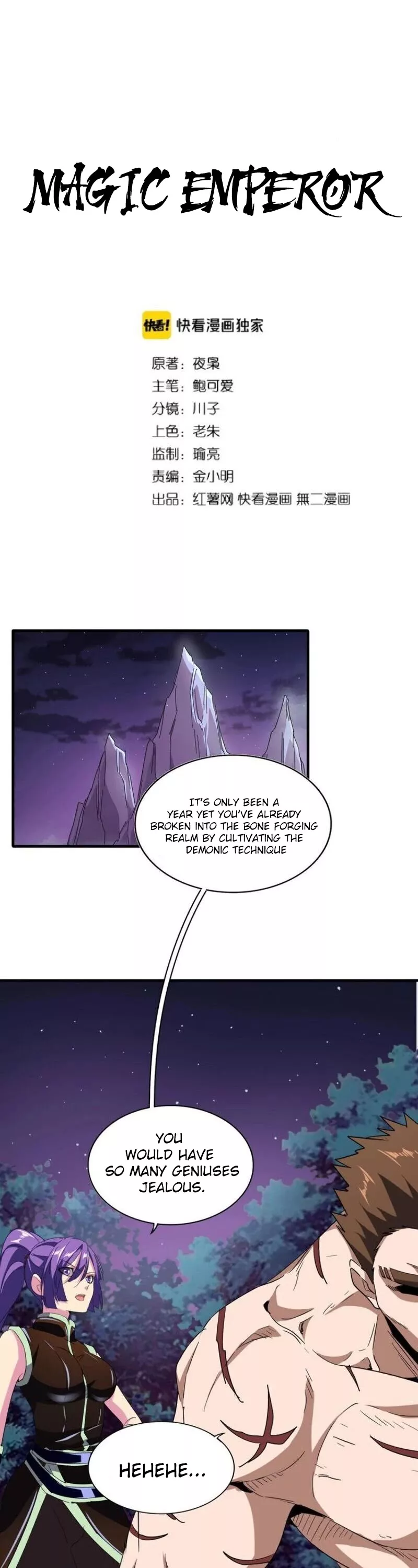 Magic Emperor, chapter 103, image 2