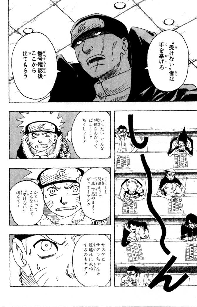 Naruto, chapter 43, page 10