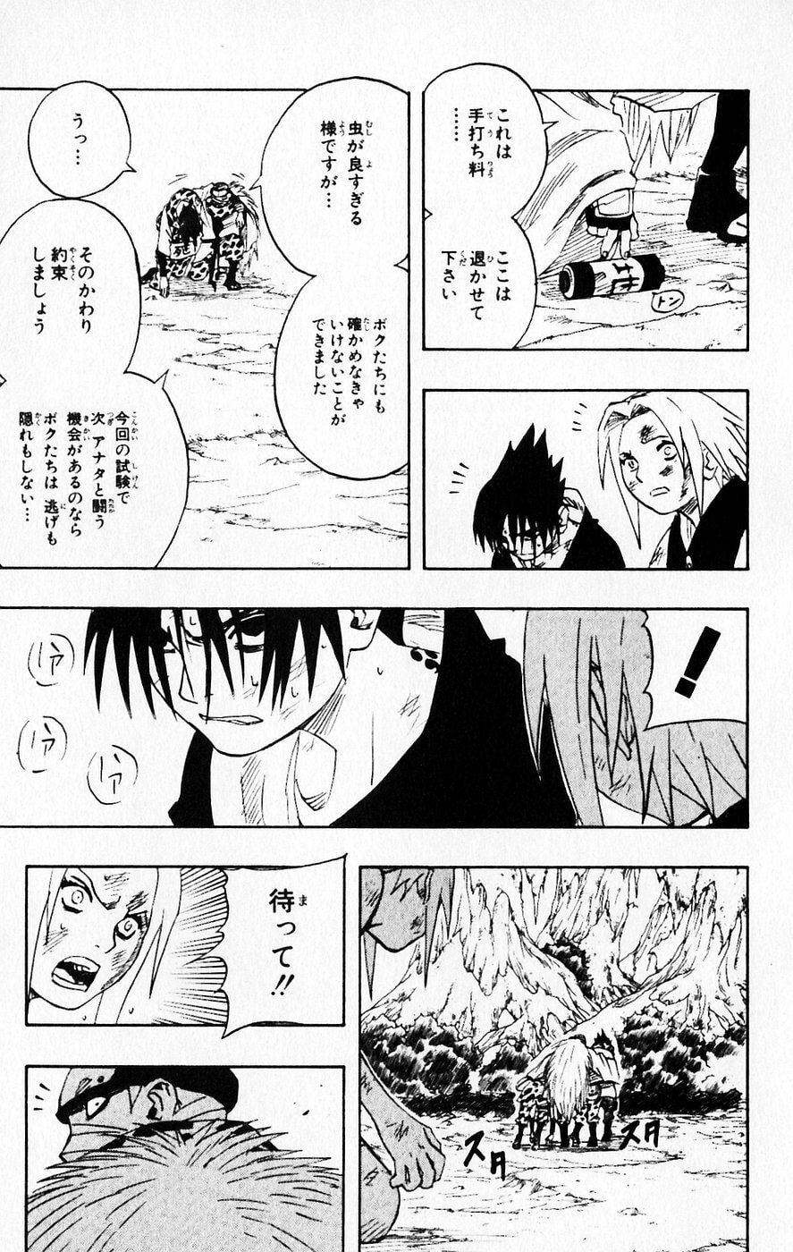Naruto, chapter 56, image 17