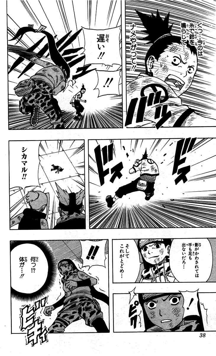 Naruto, chapter 74, image 12