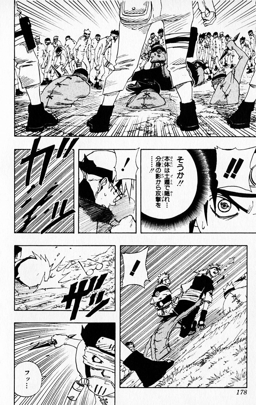 Naruto, chapter 63, image 10