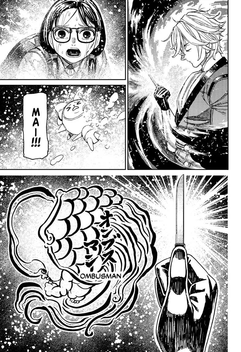 Dandadan, chapter 224, image 7