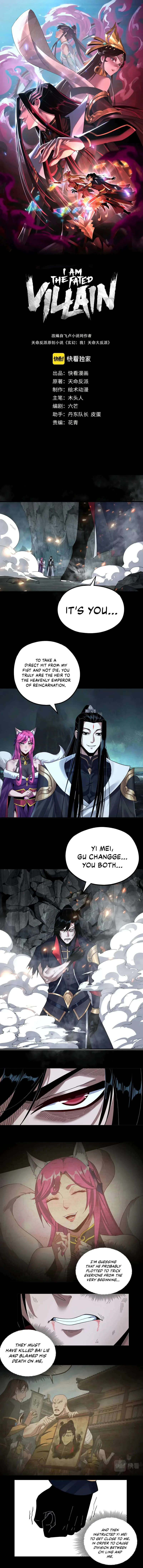 I Am the Fated Villain, chapter 71, image 2