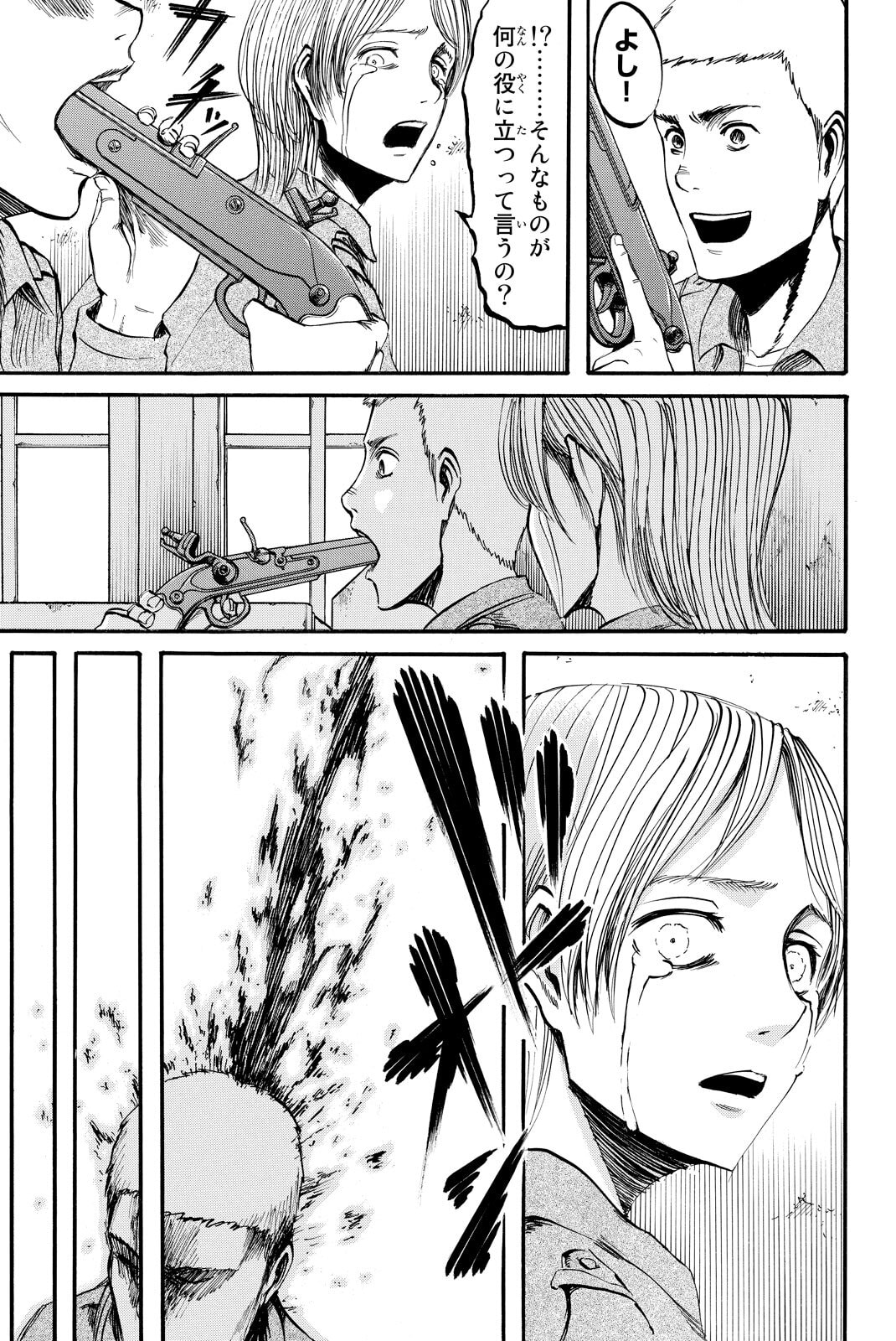 Attack on Titan, chapter 7, image 3