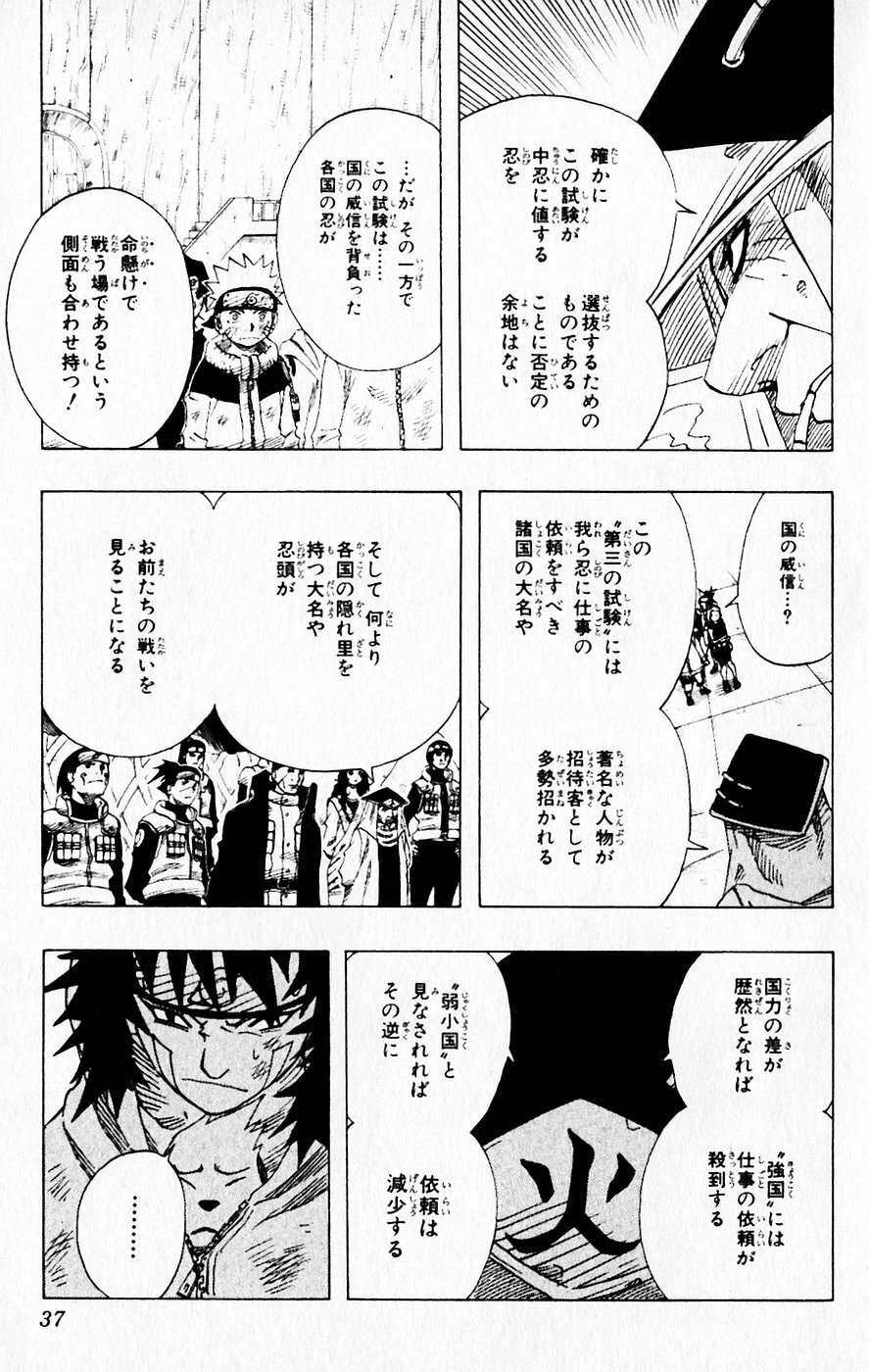 Naruto, chapter 65, image 10