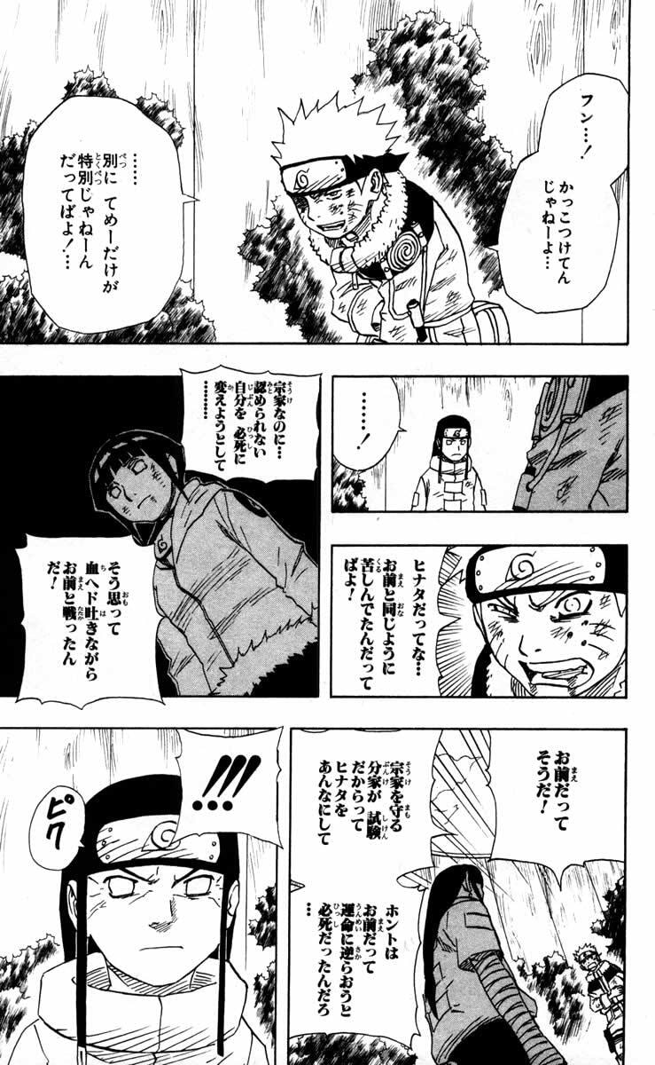Naruto, chapter 103, image 7