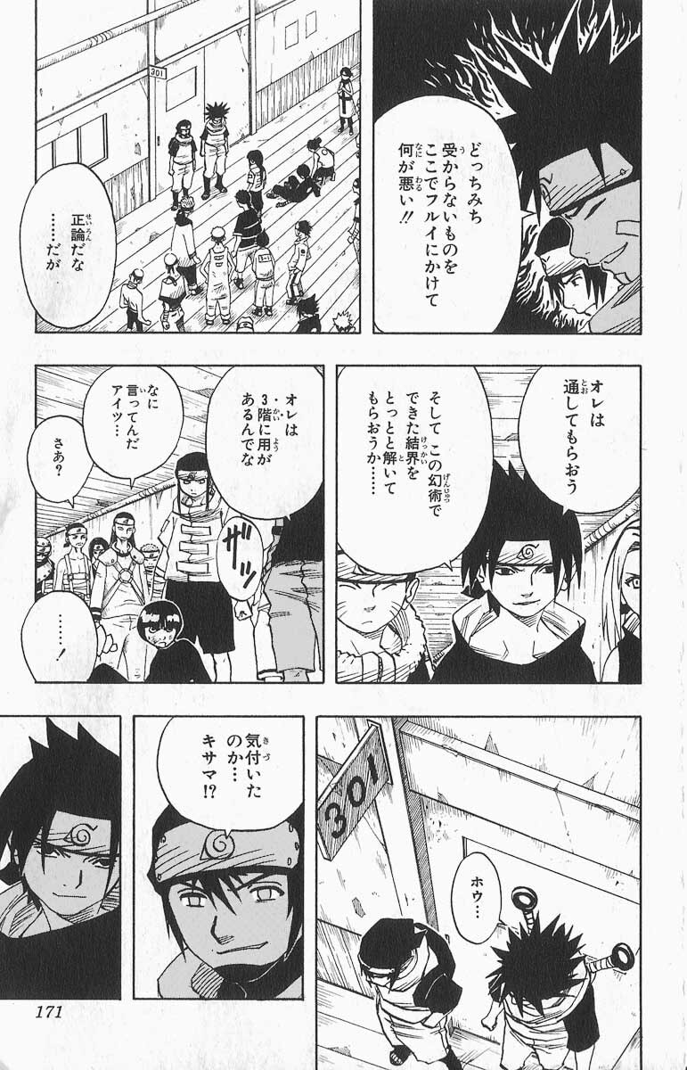 Naruto, chapter 36, image 11