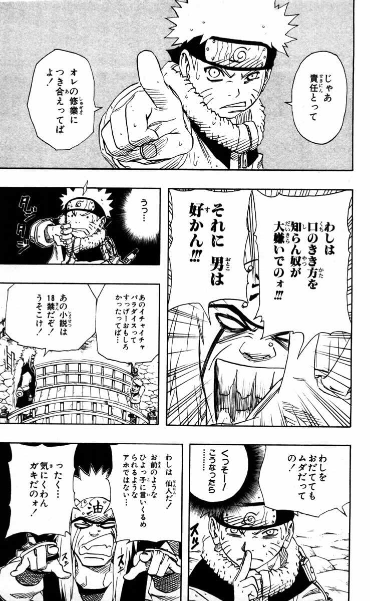 Naruto, chapter 91, page 5