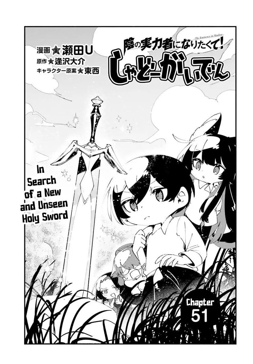 Kage no Jitsuryokusha ni Naritakute! Shadow Gaiden, chapter 51, page 3