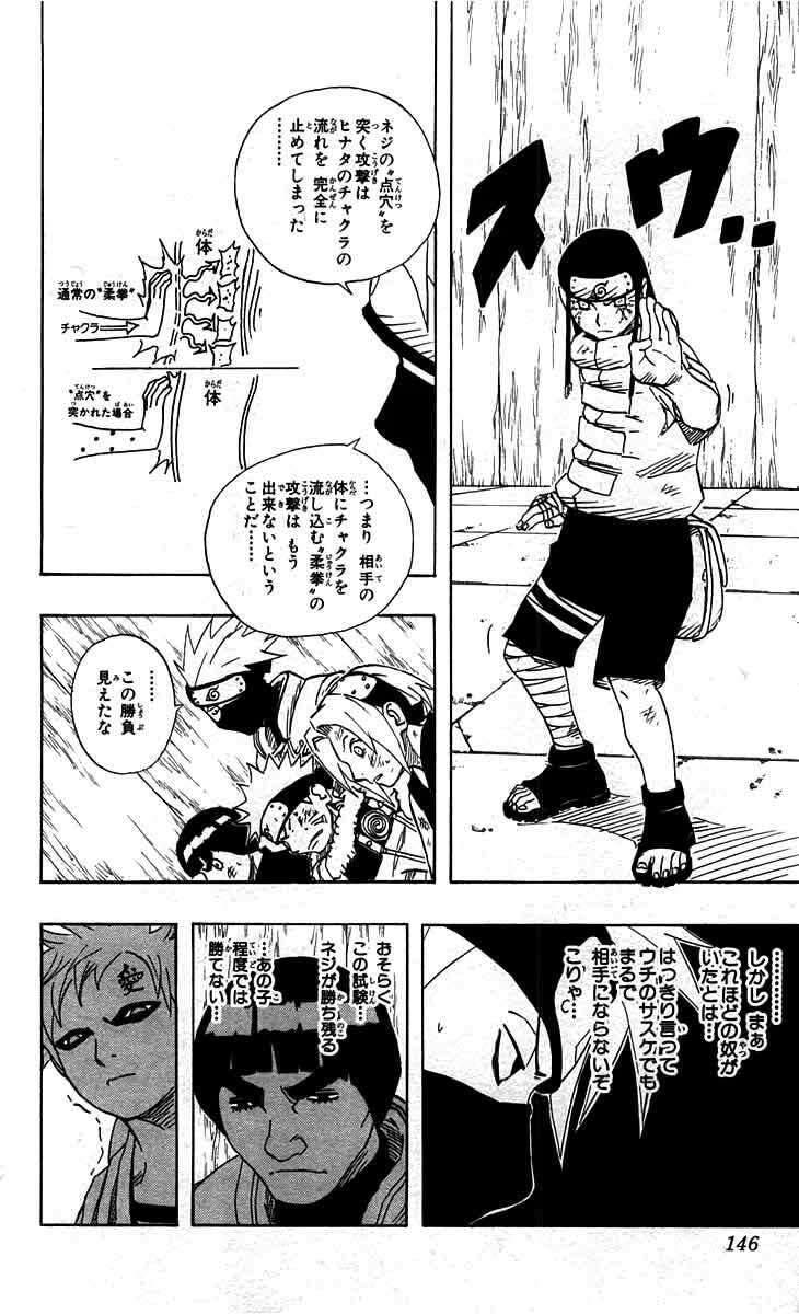 Naruto, chapter 80, image 4