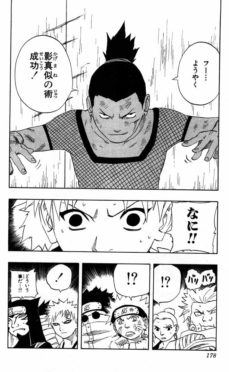 Naruto, chapter 108, page 12