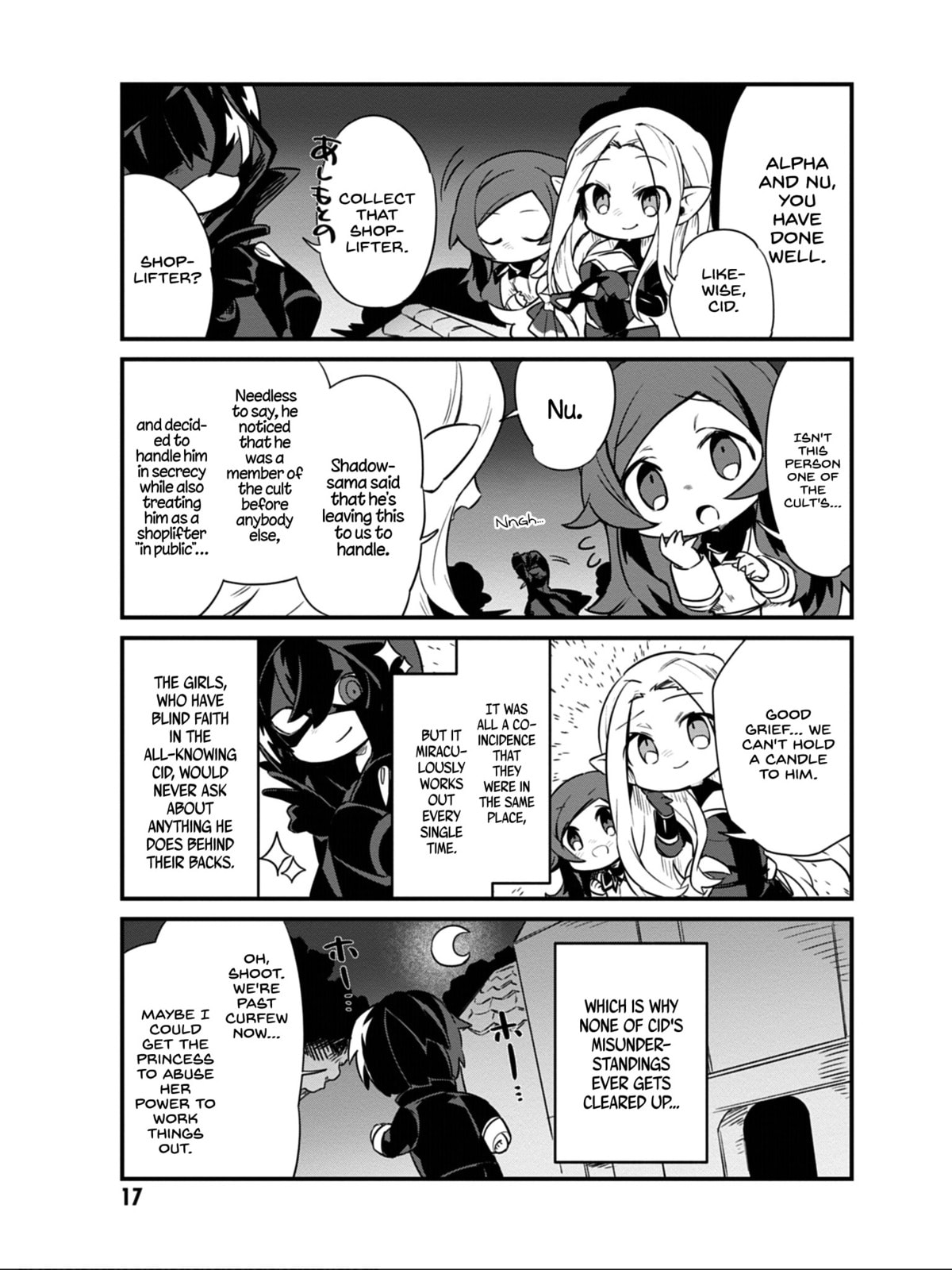 Kage no Jitsuryokusha ni Naritakute! Shadow Gaiden, chapter 9, image 16