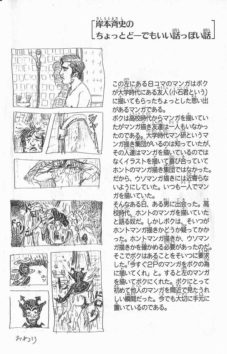Naruto, chapter 35, image 20