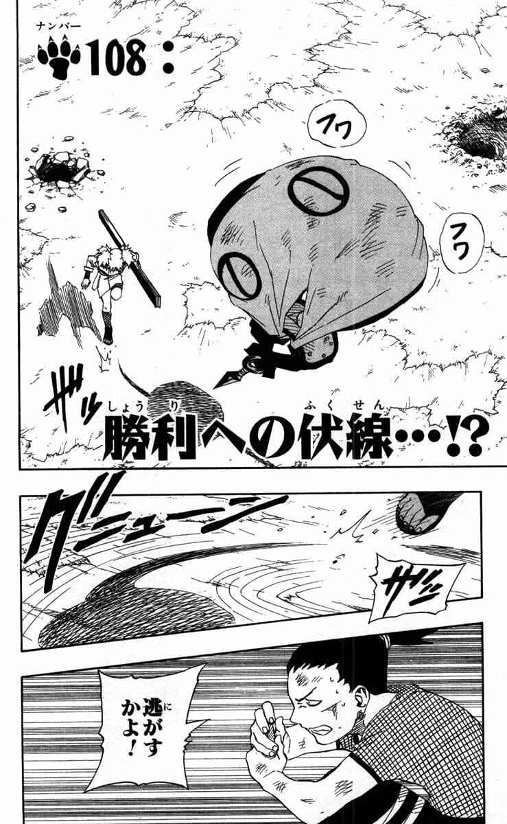 Naruto, chapter 108, page 4