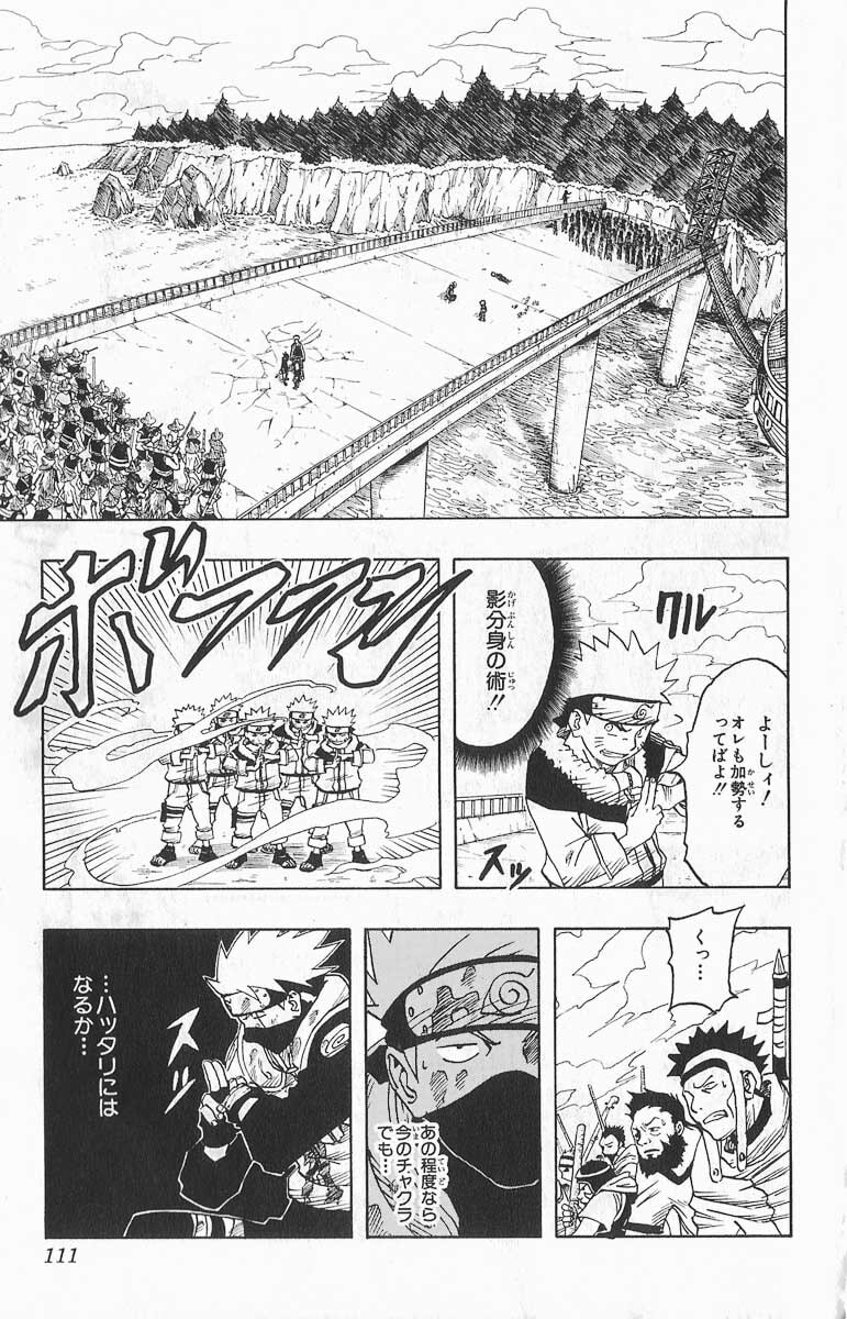 Naruto, chapter 33, image 7