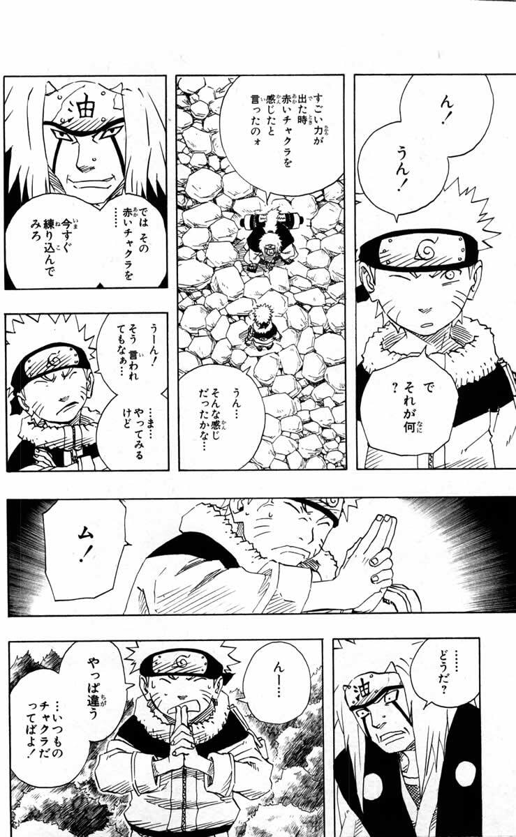 Naruto, chapter 92, image 10