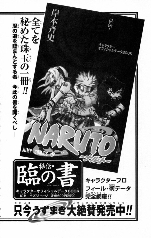 Naruto, chapter 153, image 20