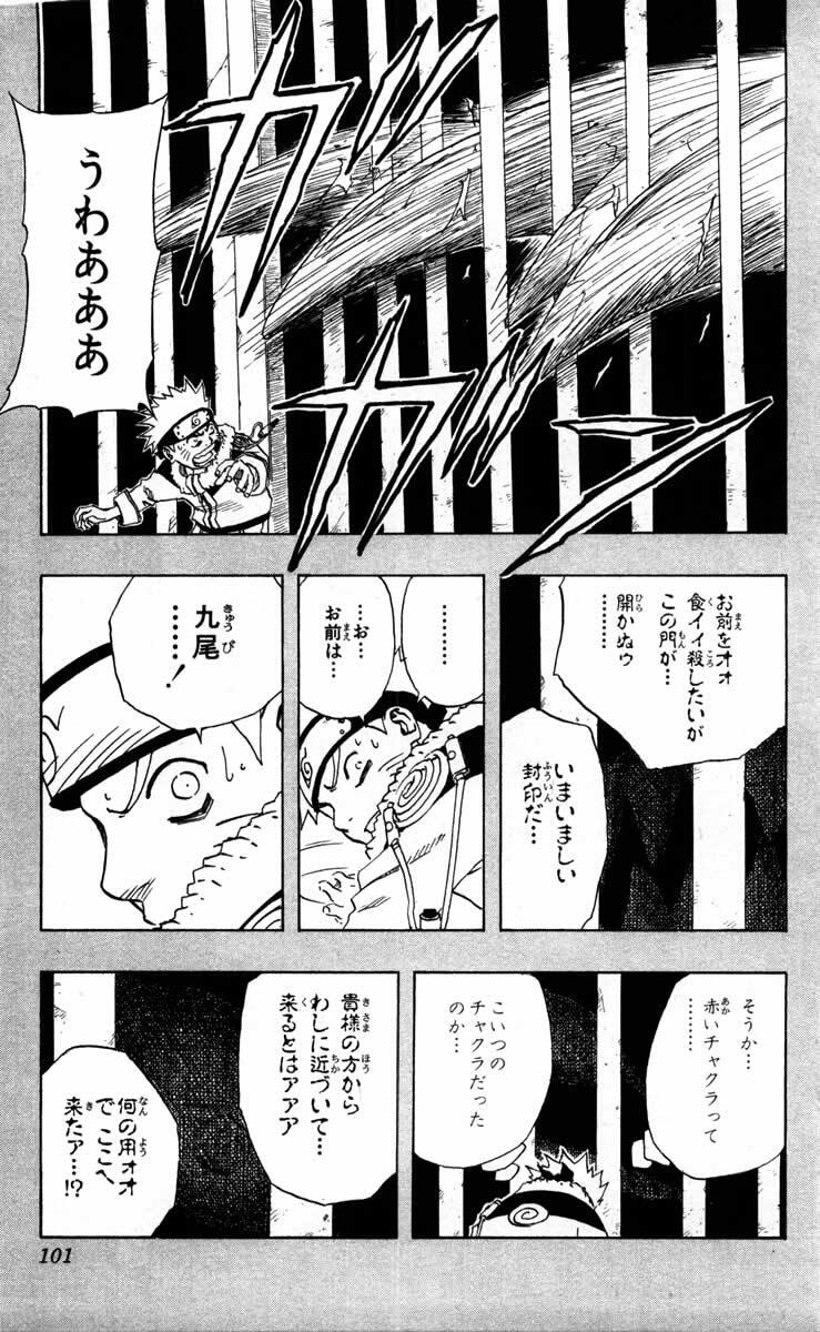 Naruto, chapter 95, image 15