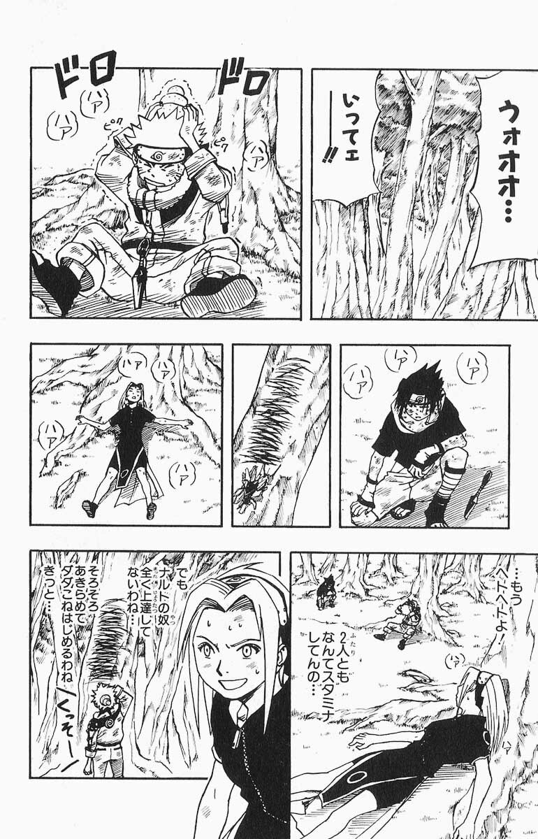 Naruto, chapter 18, image 18