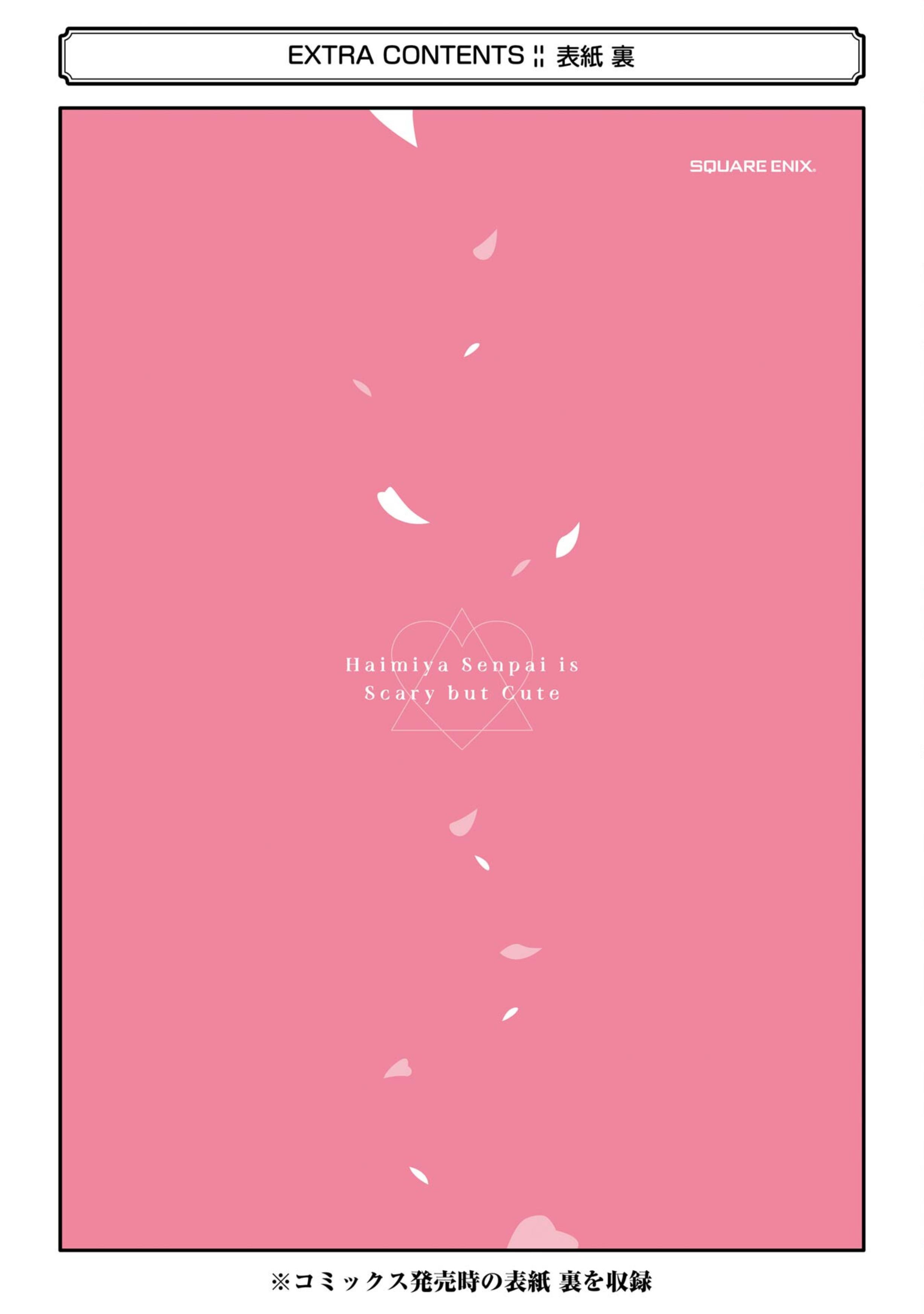 Haimiya-senpai wa Kowakute Kawaii, chapter 14.6, image 12