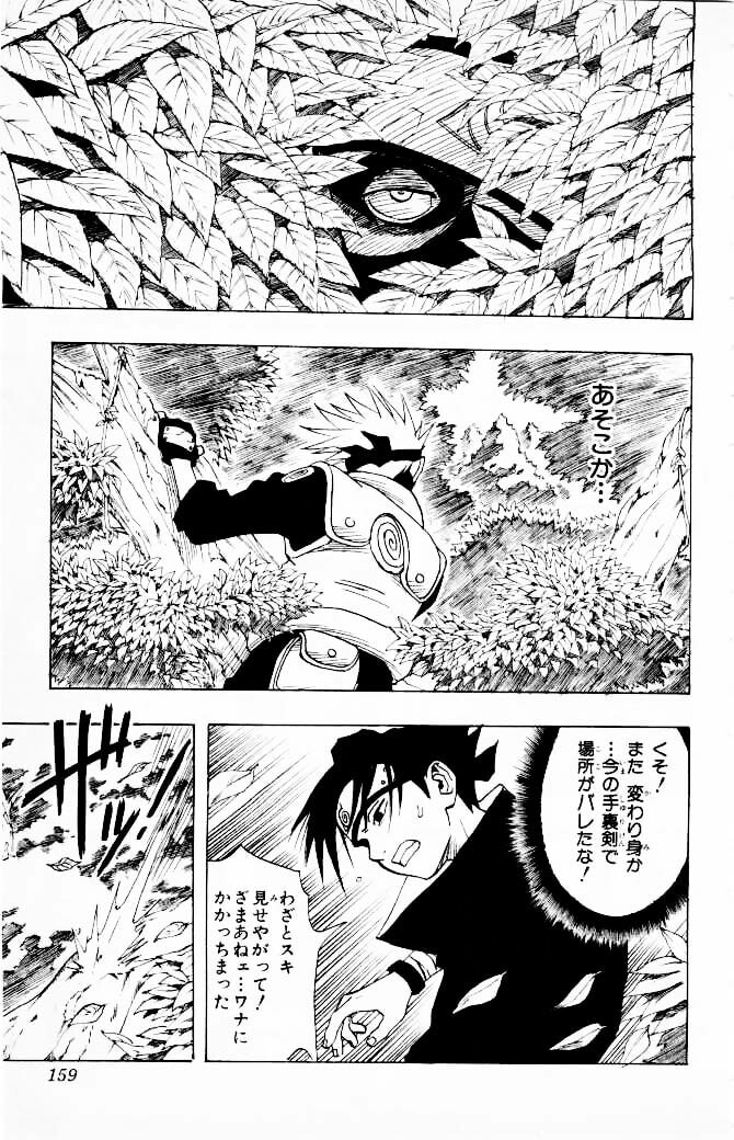 Naruto, chapter 6, image 11
